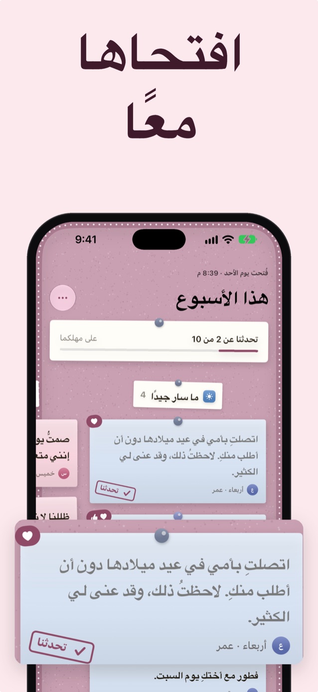 اكشفا معًا: اللوحة مفتوحة بنمط «أزهار» مع ملاحظة من جونا عليها علامة «تحدثنا عنها»