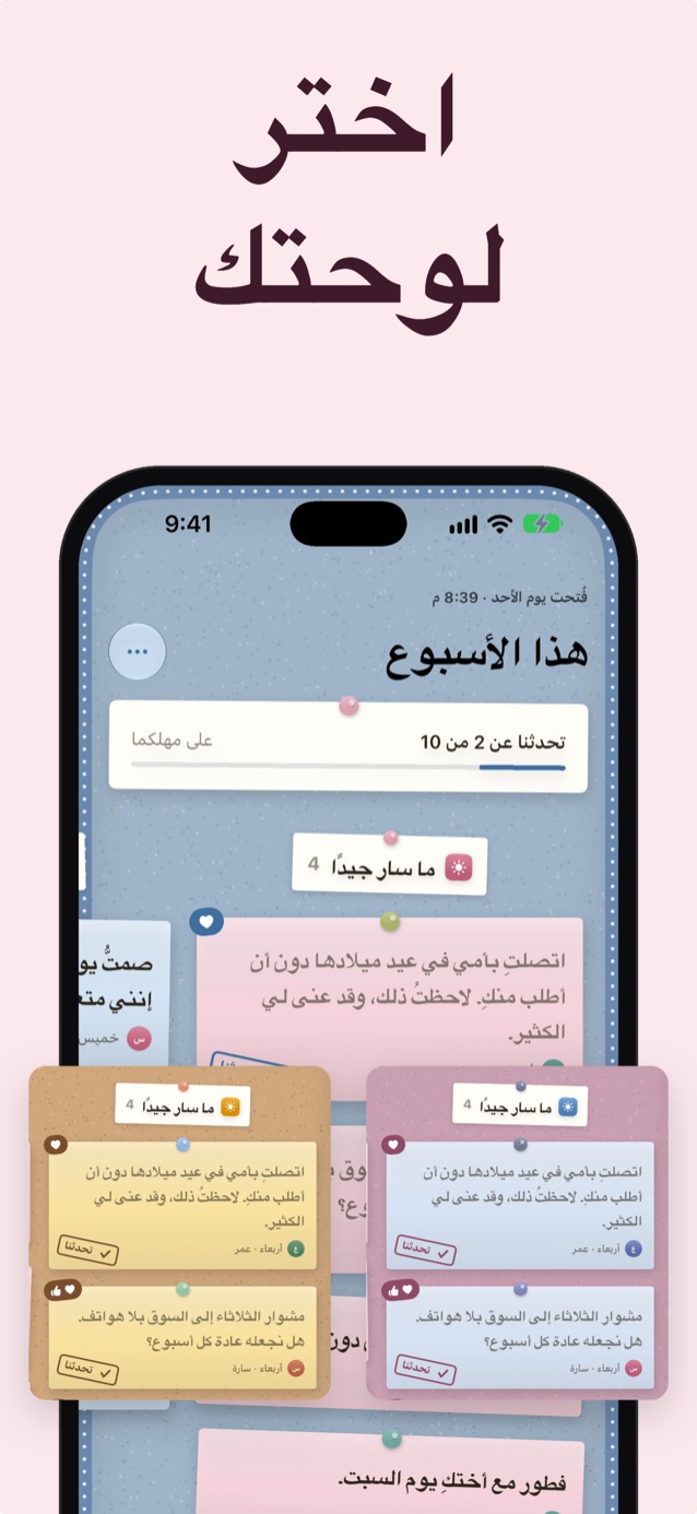 اختر لوحتك: نمط «حائط الصور» وبجانبه لوحتا «لوح الفلين» و«أزهار»