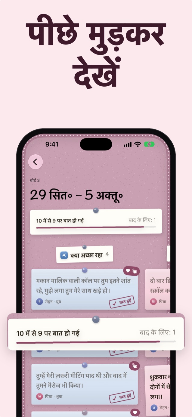 पीछे मुड़कर देखें: ब्लॉसम में 29 सितंबर से 5 अक्टूबर का पिछला बोर्ड, 10 में से 9 नोट्स पर बात हो गई