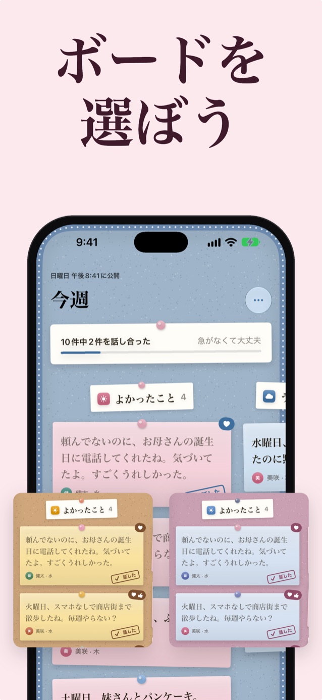 ボードを選ぶ：フォトウォールテーマと、その横に並ぶコルクボードとブロッサムのボード