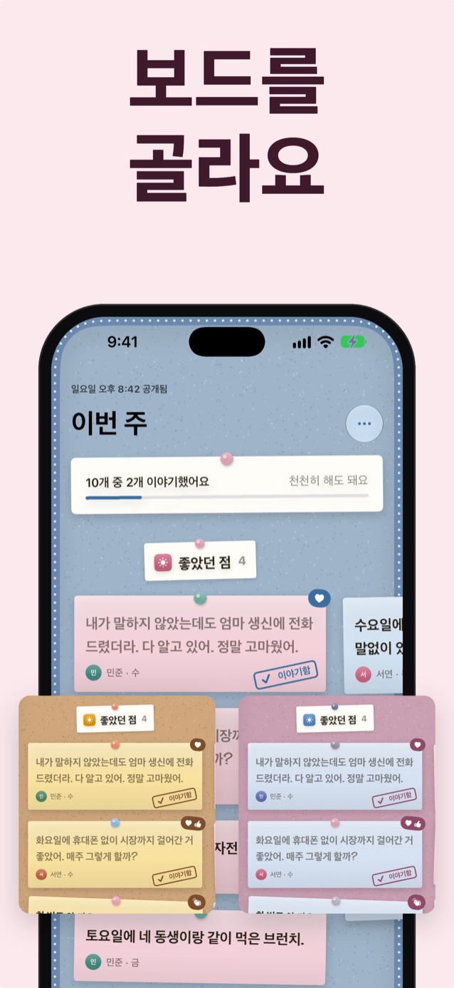보드 고르기: 포토 월 테마와 그 옆의 코르크 보드, 블라썸 보드