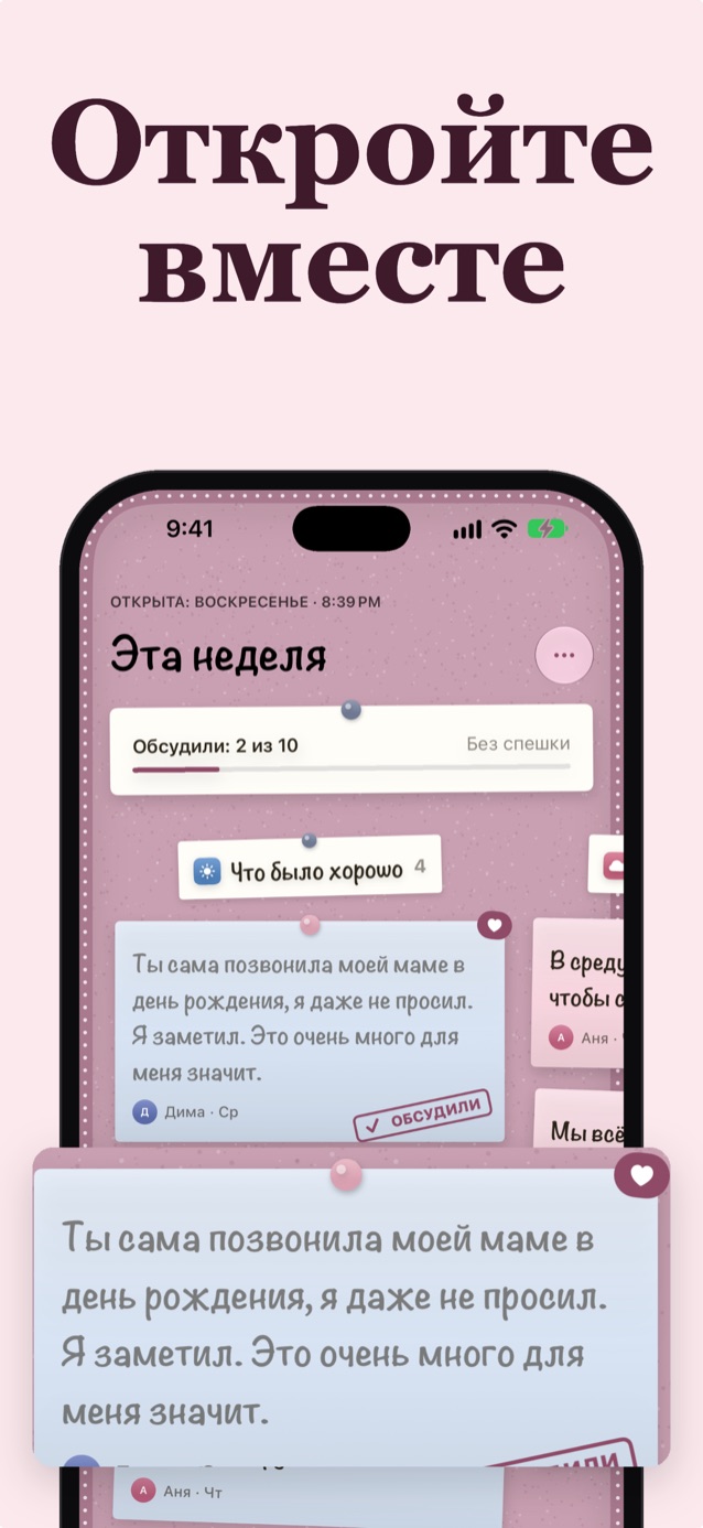 Открывайте вместе: открытая доска в теме «Цветение» с заметкой от Джоны, отмеченной «Обсудили»