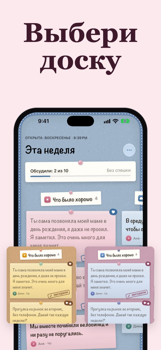 Выберите доску: тема «Фотостена» рядом с досками «Пробковая доска» и «Цветение»