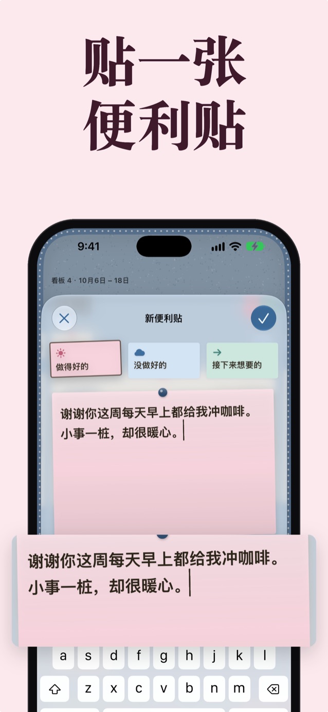 贴一张便签：在照片墙主题上写一张“顺心的事”便签，感谢另一半每天早上煮咖啡