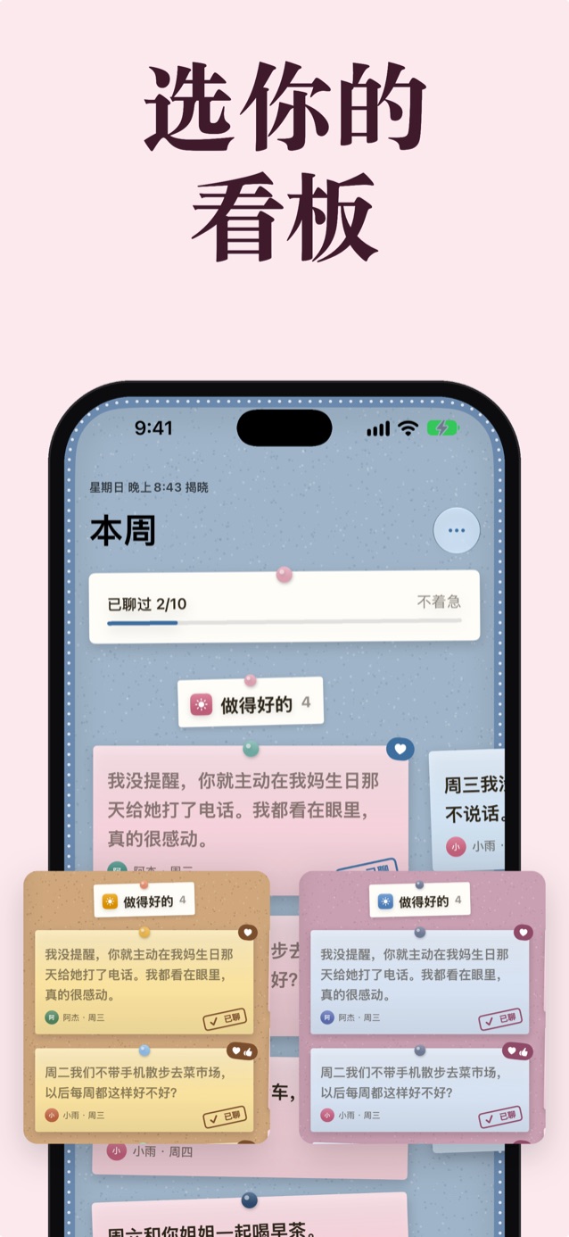 选择你的看板：照片墙主题，旁边是软木板和樱花看板