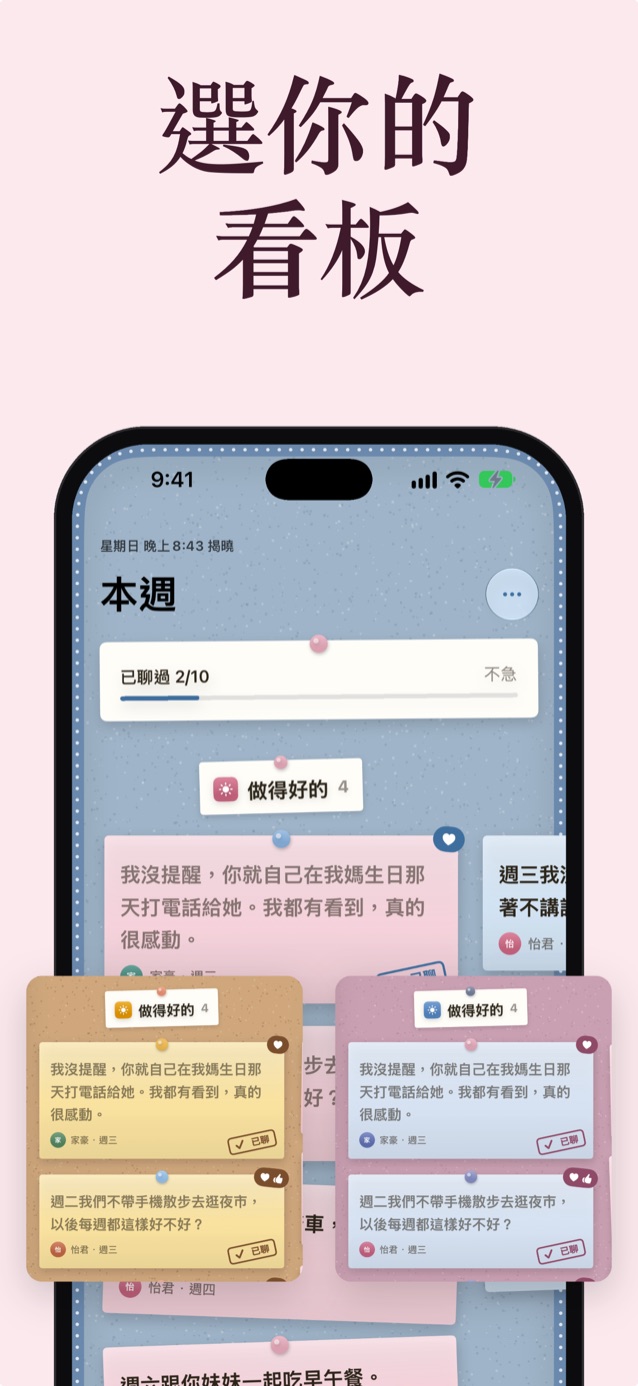 選擇你的看板：照片牆主題，旁邊是軟木板和櫻花看板